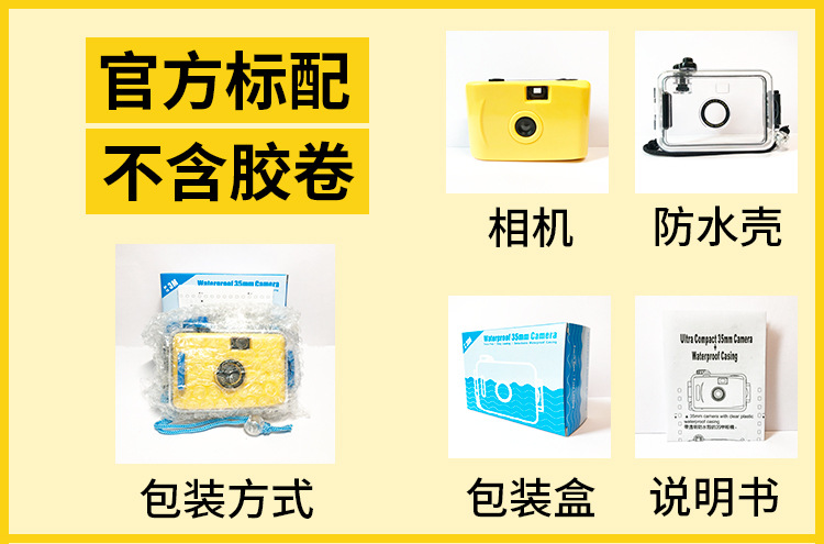 防水相机详情图