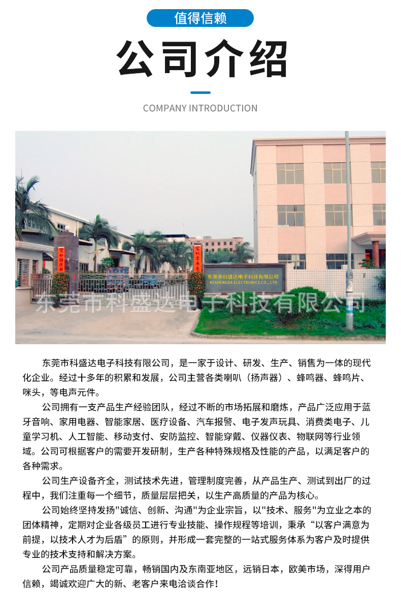 科盛达详情页_10.jpg