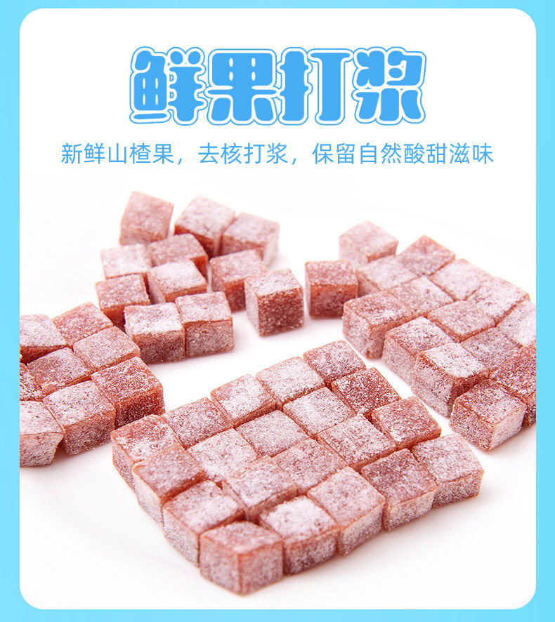 详请-500g酸奶山楂+新(新包装）_07.jpg