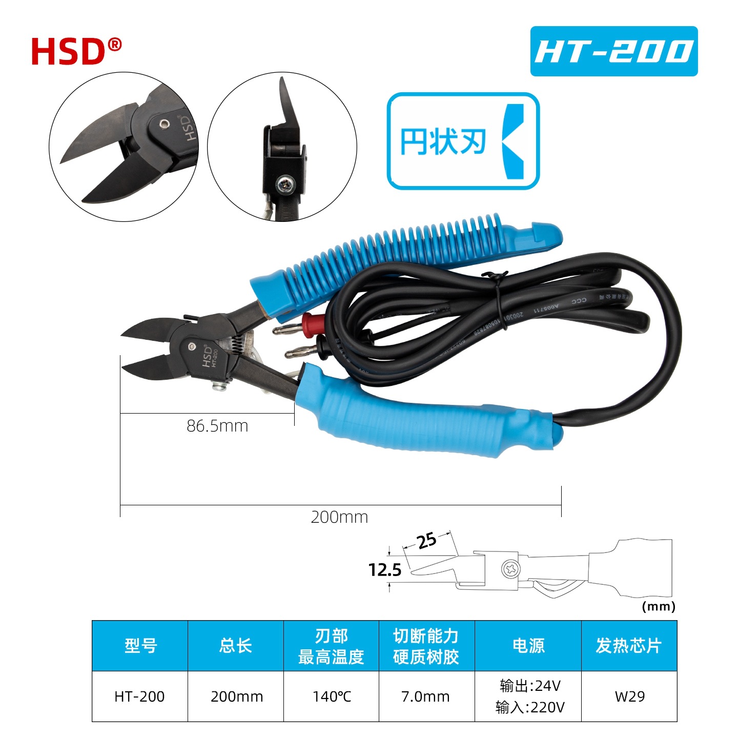 HT-200