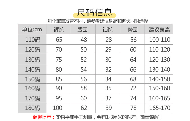 2023棉裤尺码.jpg