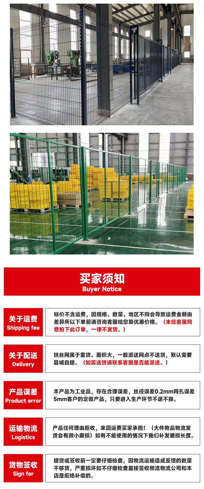 车间隔离网详情_10.jpg