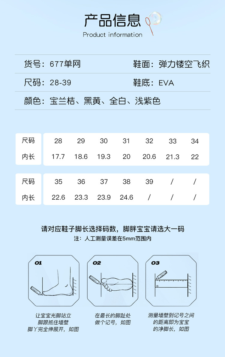 677单网_03