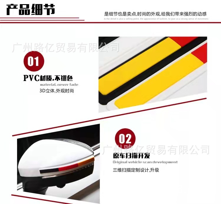 三色加长款门边防撞条