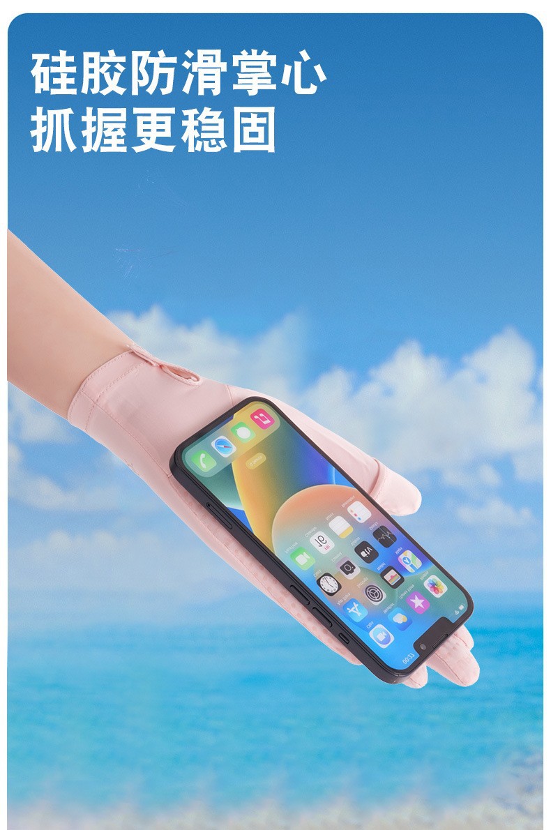 夏季防晒手套女,凉感户外骑行手套,开车防滑手套,防紫外线手套,翻盖触屏冰丝手套