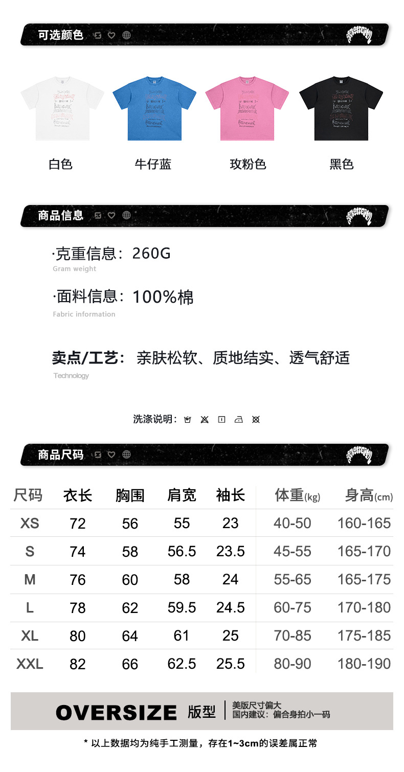 信息尺码-.jpg