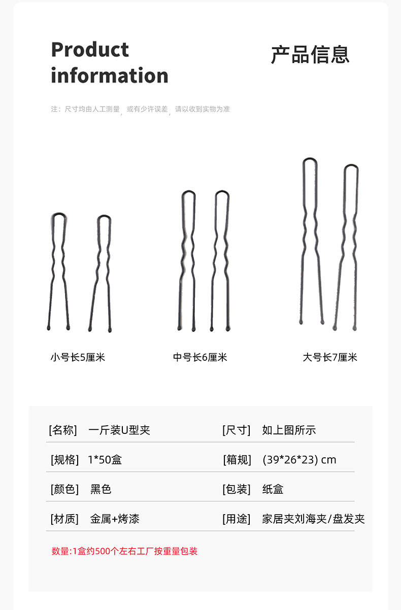 发夹3_02.jpg
