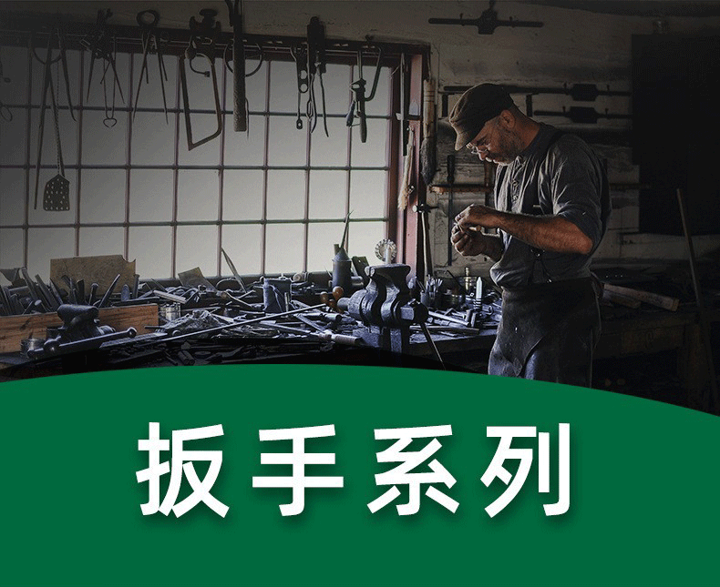 汽车扳手_01