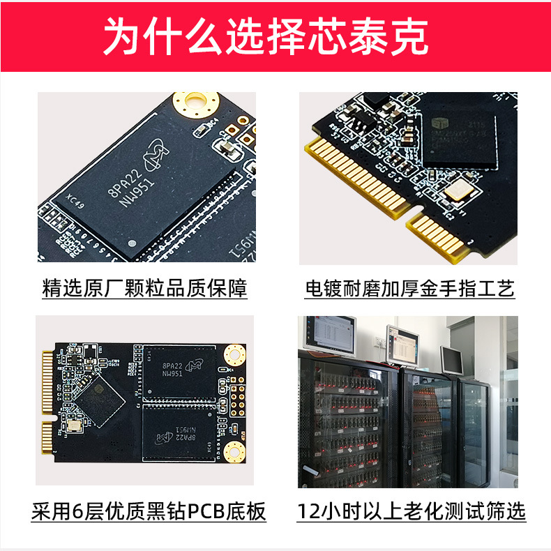 31为什么选择芯泰克.jpg