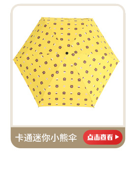 绍兴上虞兰芳伞厂+详情（彩虹伞）_03_01