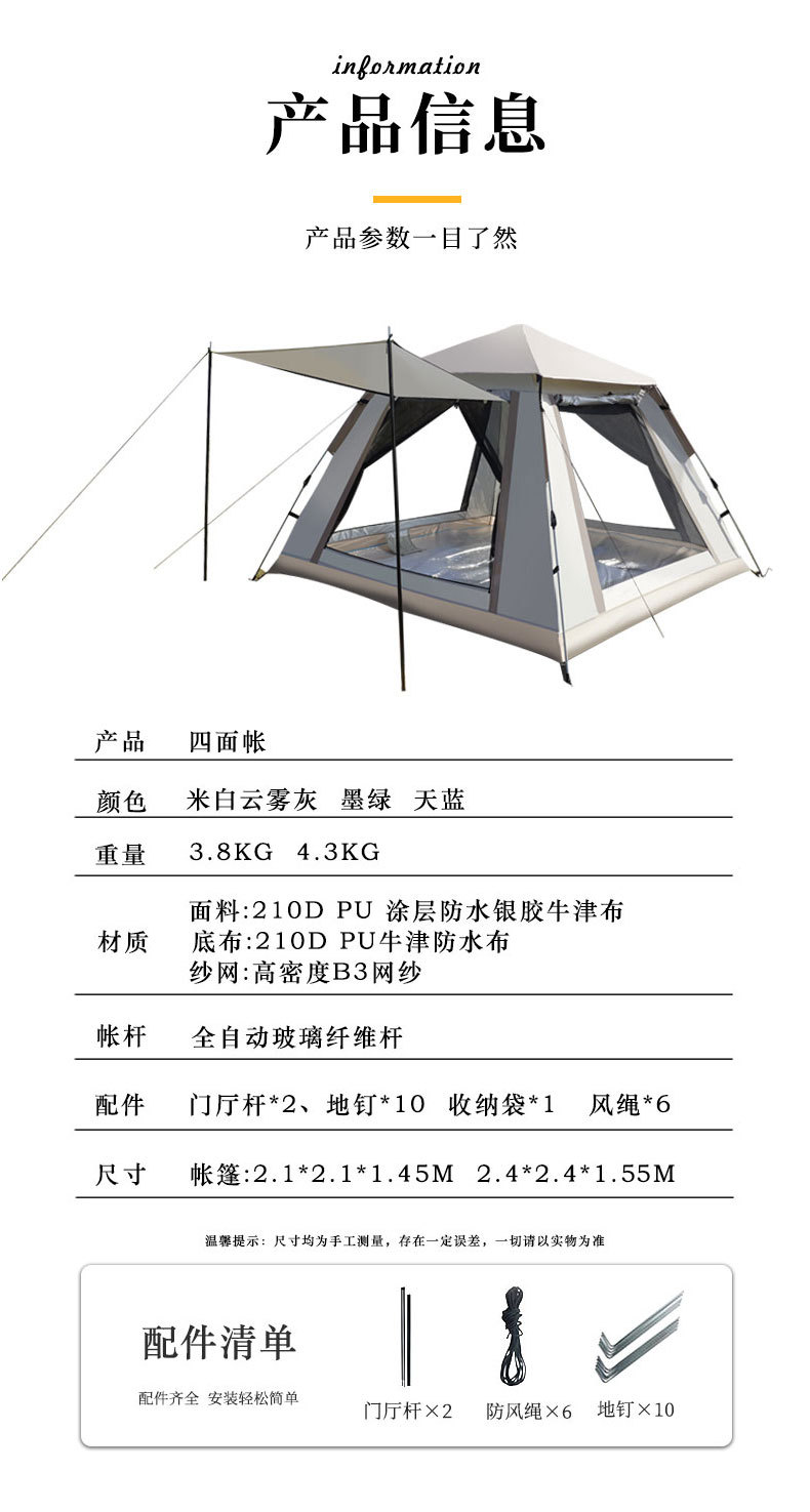 骆驼帐篷