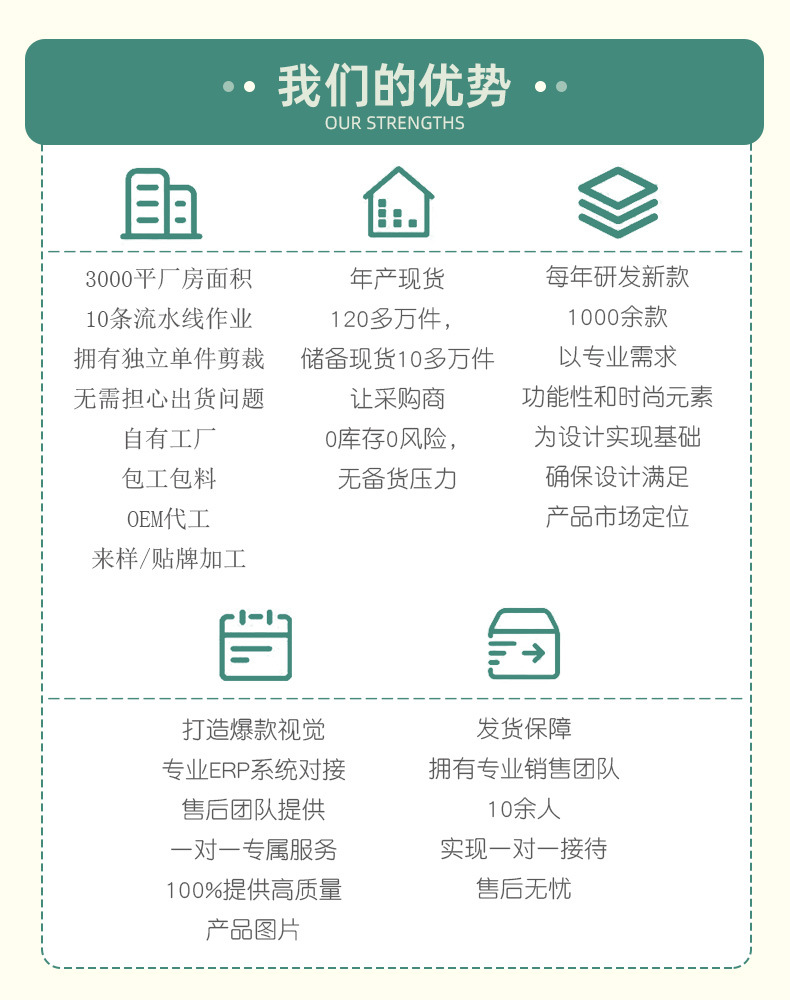 我们的优势.jpg