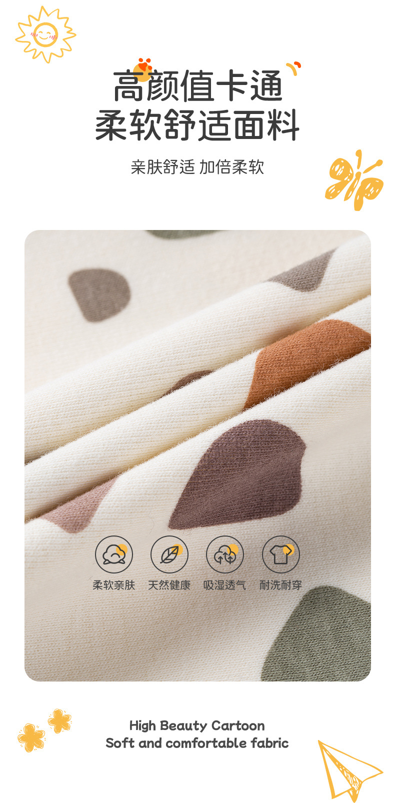 儿童家居服详情_02