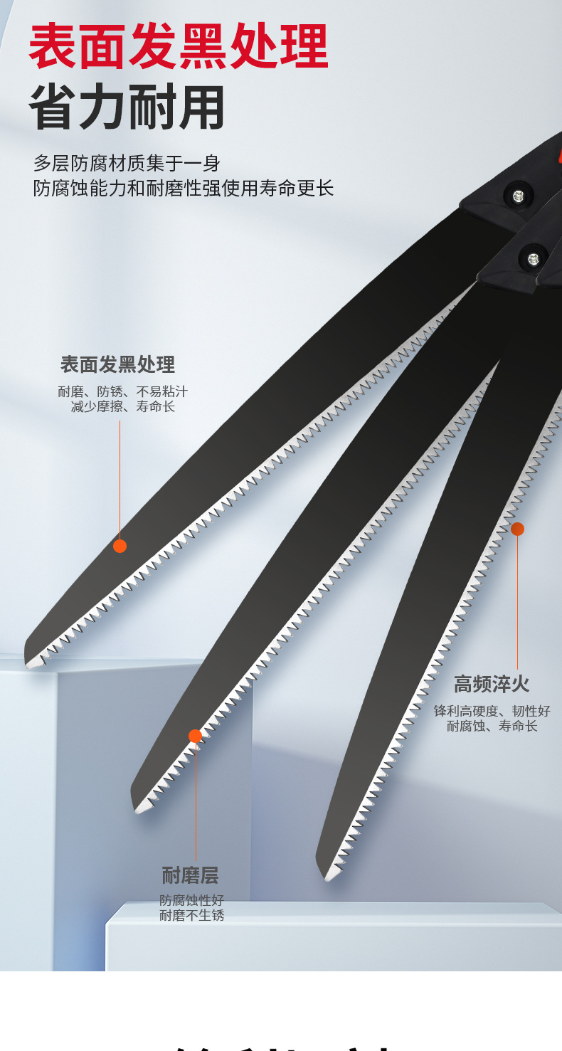 红把黑刃锯子_06