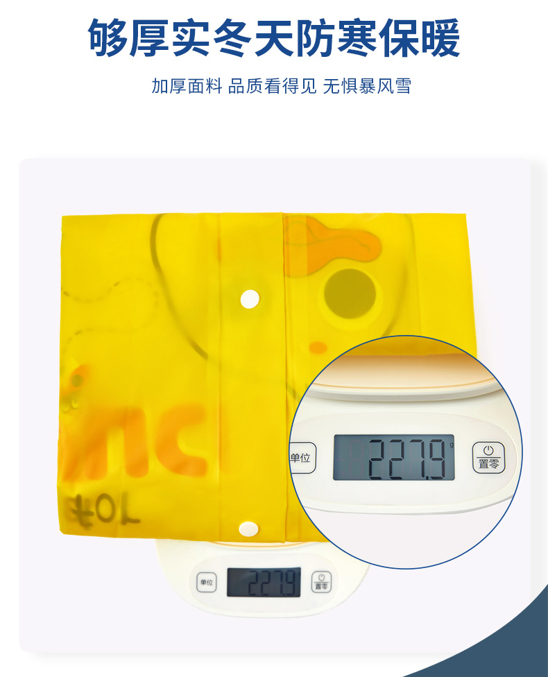 儿童雨衣_07.jpg