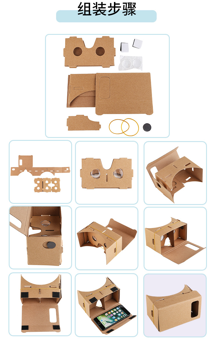 VR眼镜详情页_04