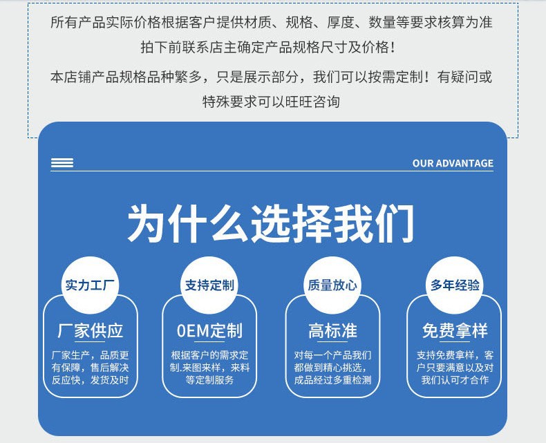 为什么选择我们