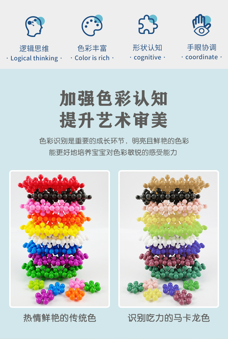 梅花拼插积木详情图_02.jpg
