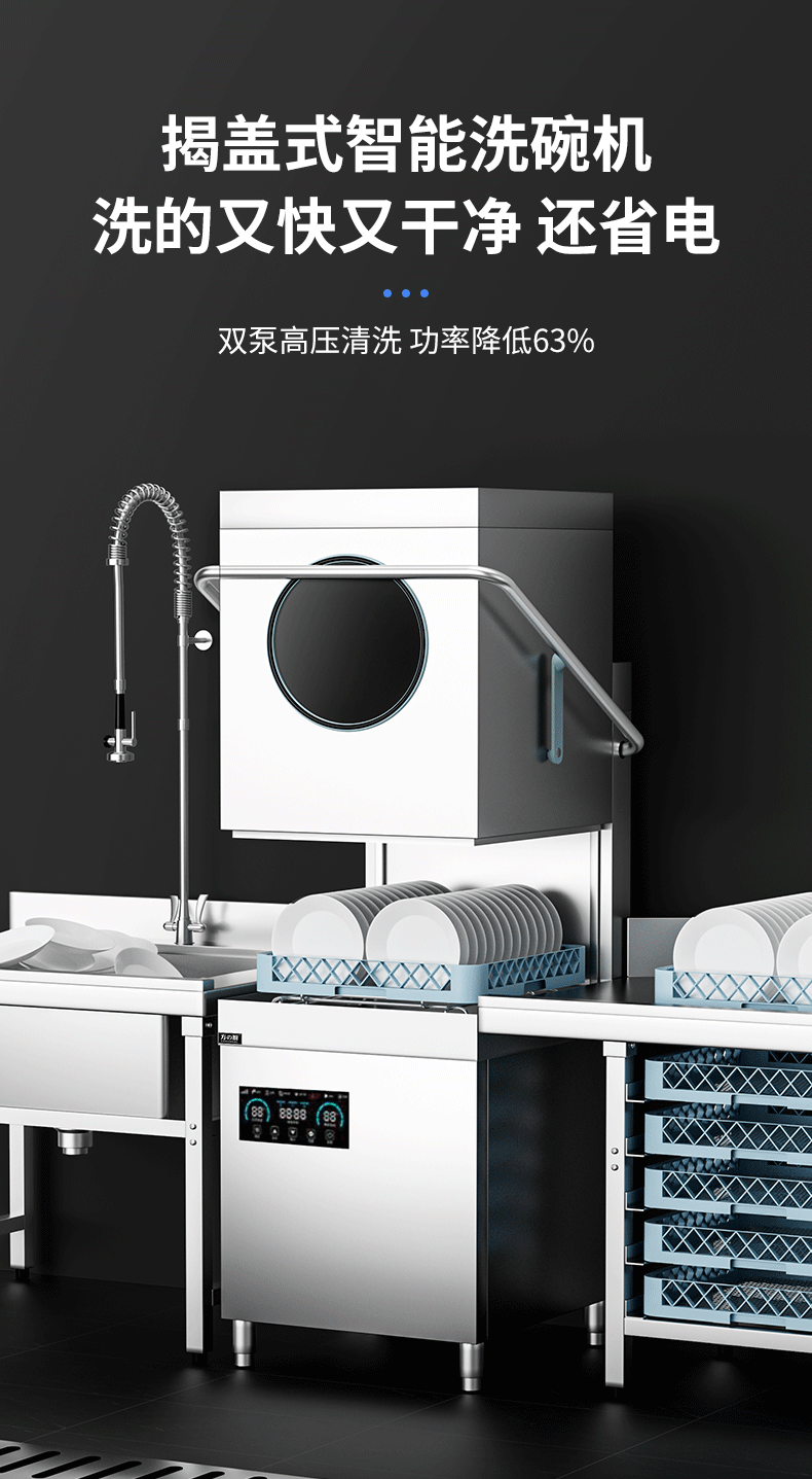 自动洗碗机详情页_01.gif