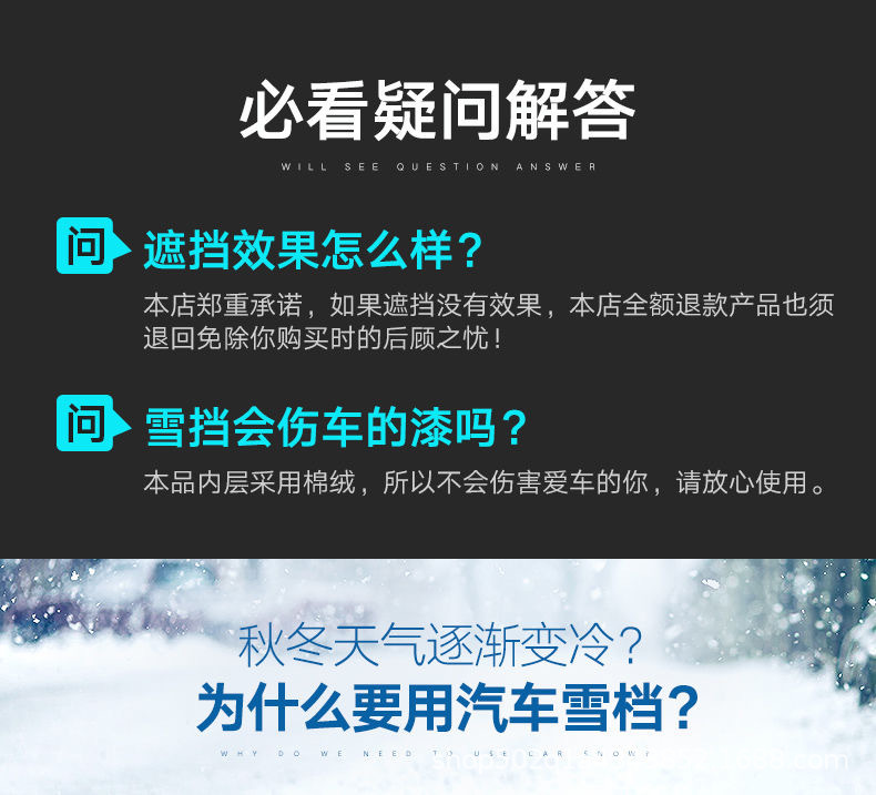 防雪罩遮阳挡汽车防霜挡遮雪挡太阳挡雪挡半罩加厚车衣