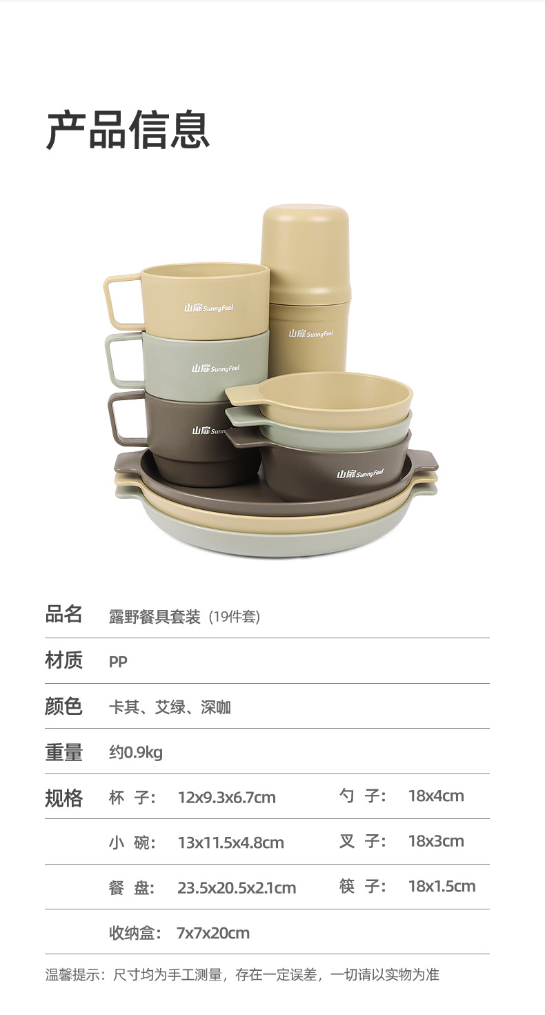 露野餐具套装_16.jpg