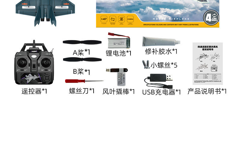 J20四通_13
