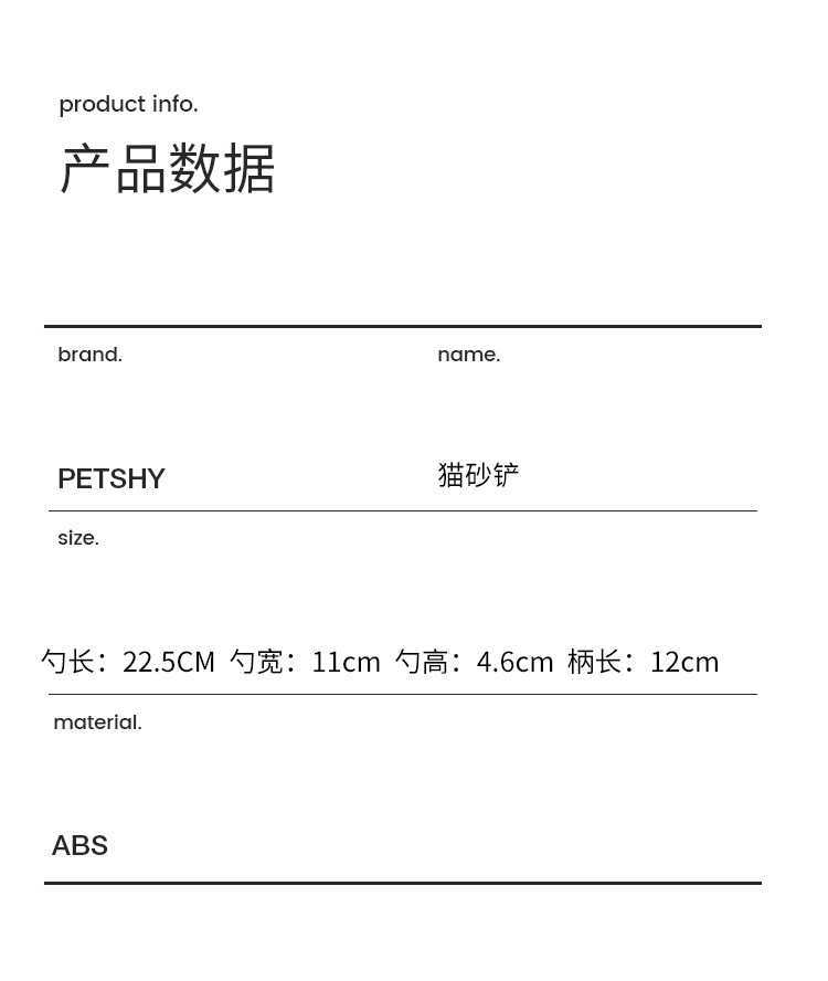 猫砂铲_09.jpg