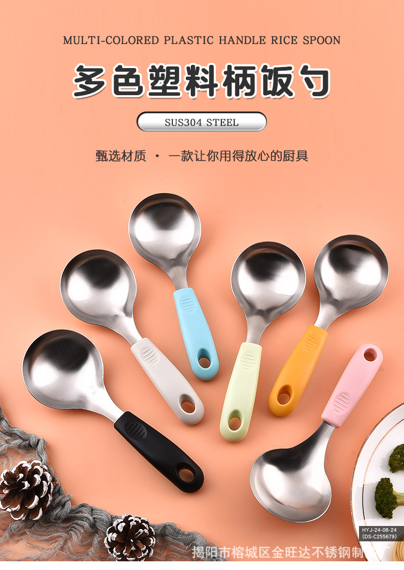 饭勺_01.jpg