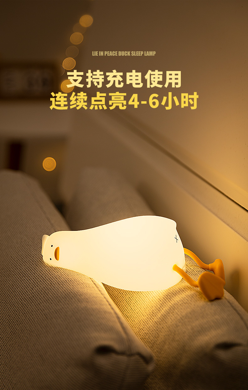 躺平鸭_09.jpg