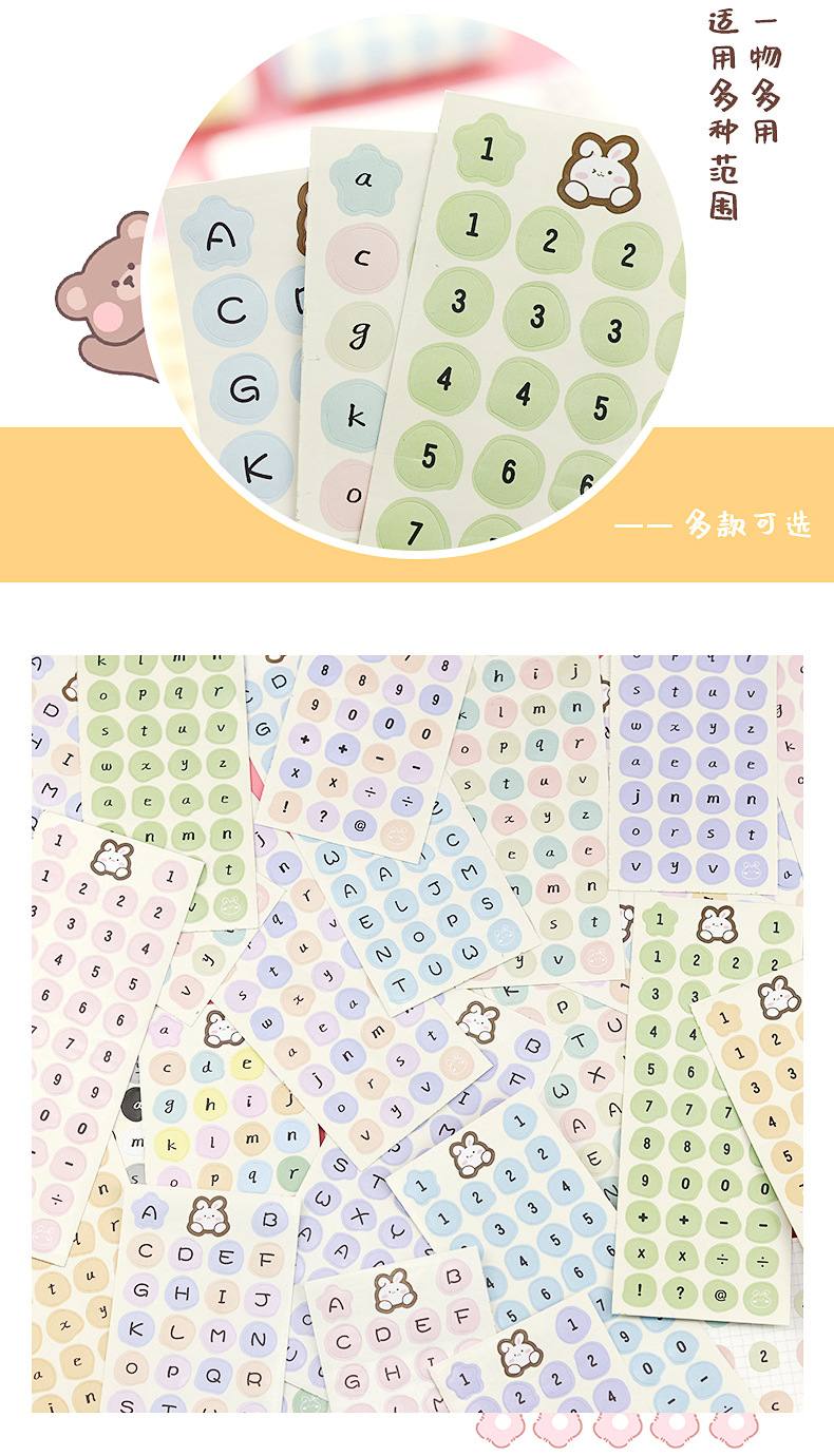 数字字母贴纸_11