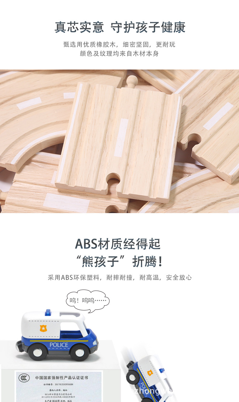 警察公路轨道_05.jpg