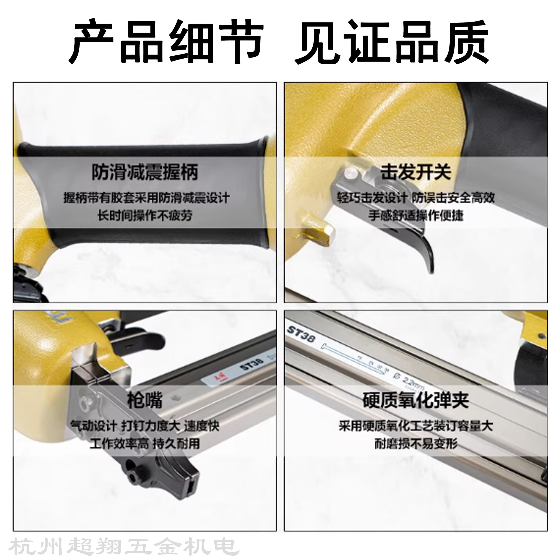 A-美特钉枪ST38STC38图5-3