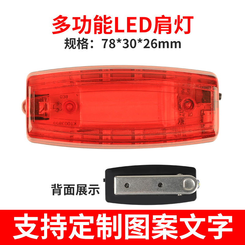 红色16小时充电器