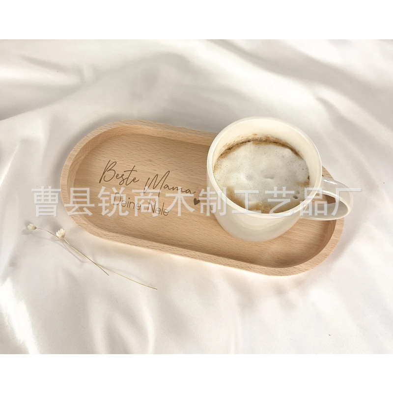 榉木餐盘椭圆形托盘实木水果蛋糕咖啡杯托盘可刻字送妈妈奶奶礼物