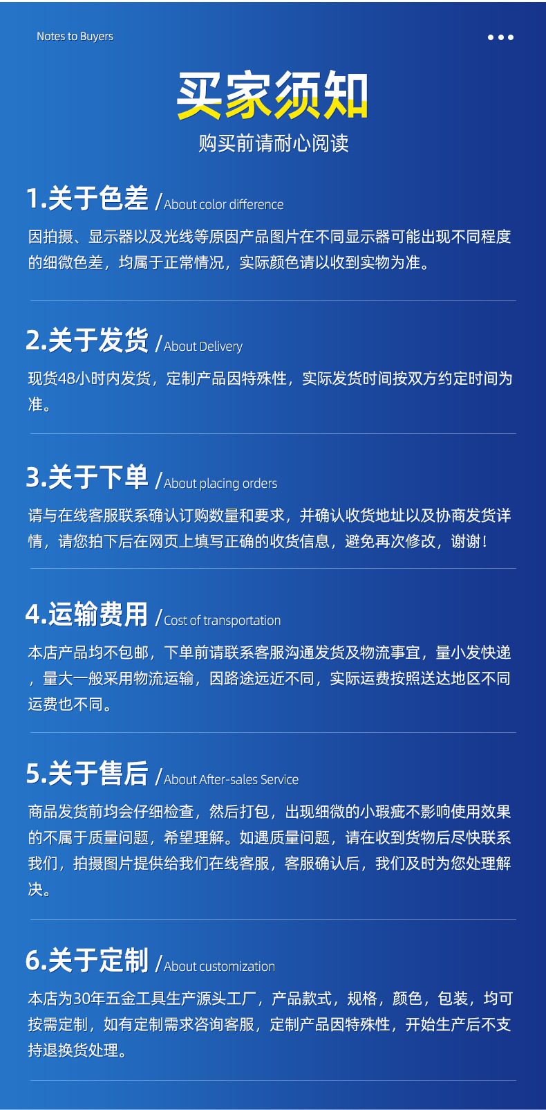 2022-10-12 临沂市恒瑞五金工具厂 详情页04