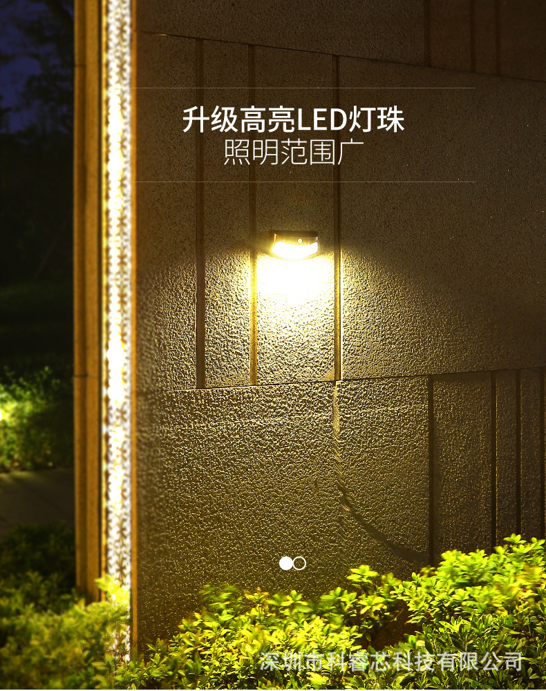 描述图17_太阳能户外庭院灯室外防水花园壁灯围墙led壁挂灯