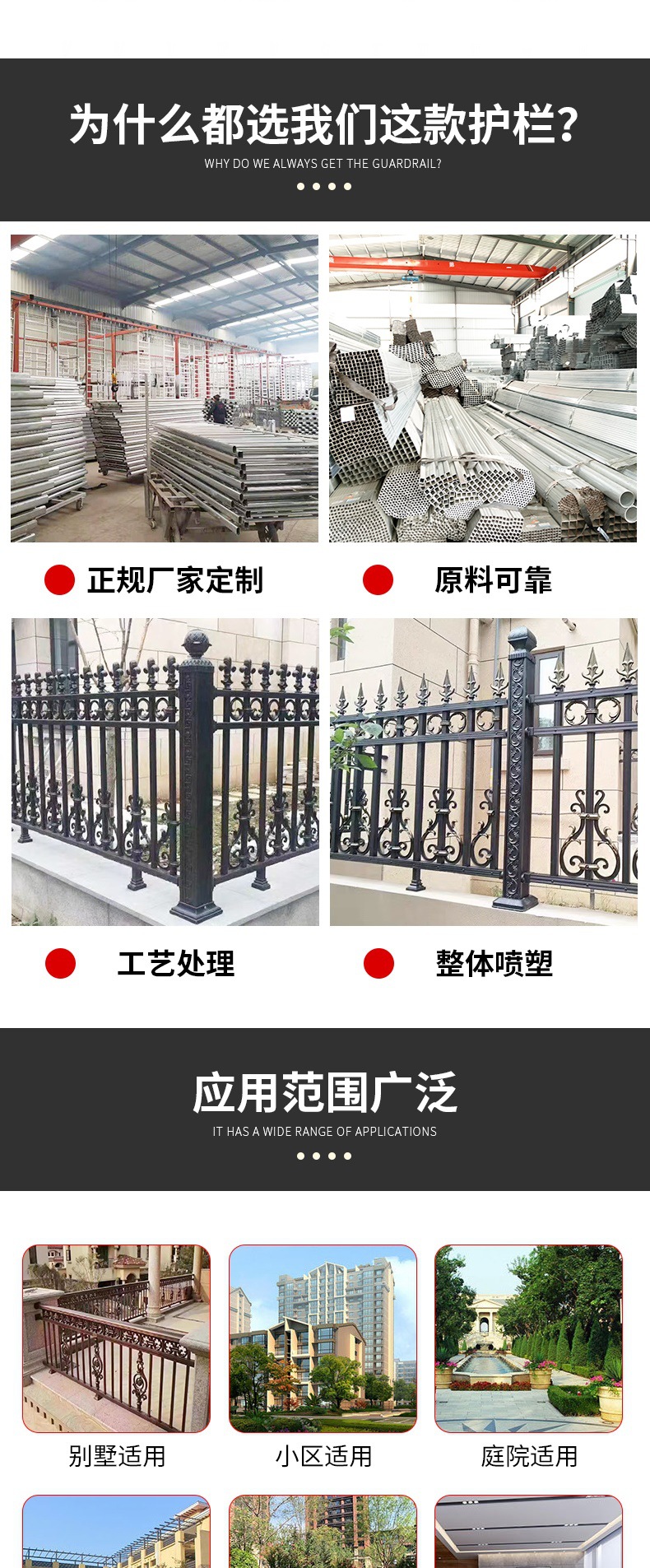 铝艺护栏 套板_002.jpg