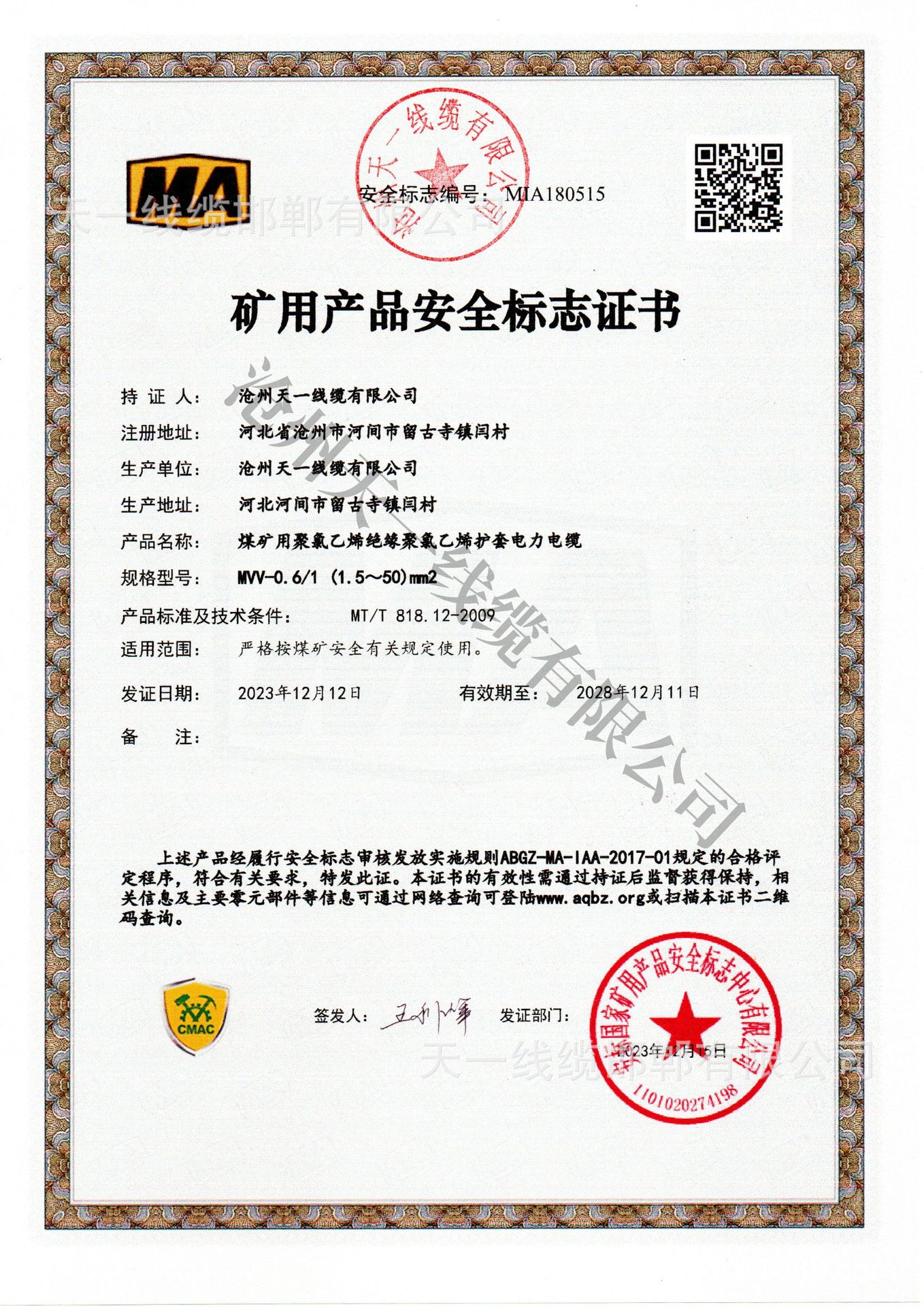 MVV（0515）.jpg