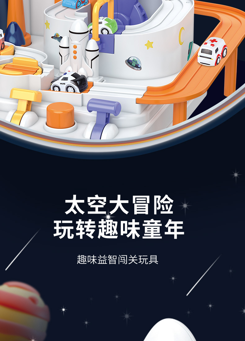 6742太空闯关详情_03