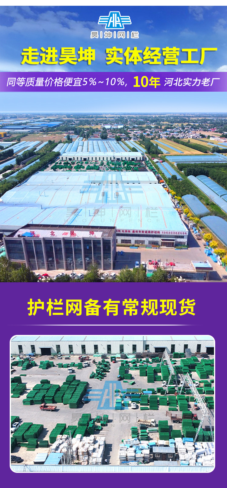护栏网_02.jpg