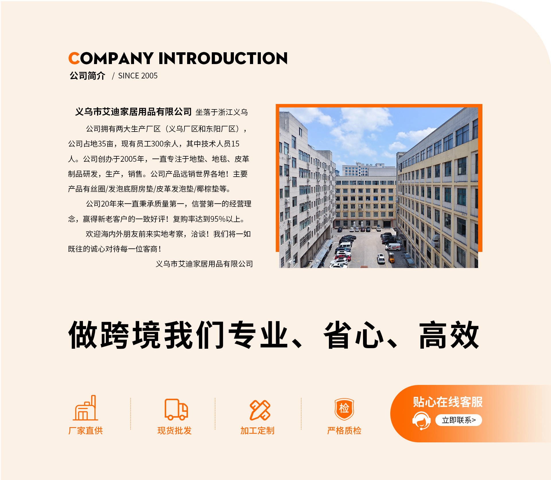 地毯首页-拷贝_02