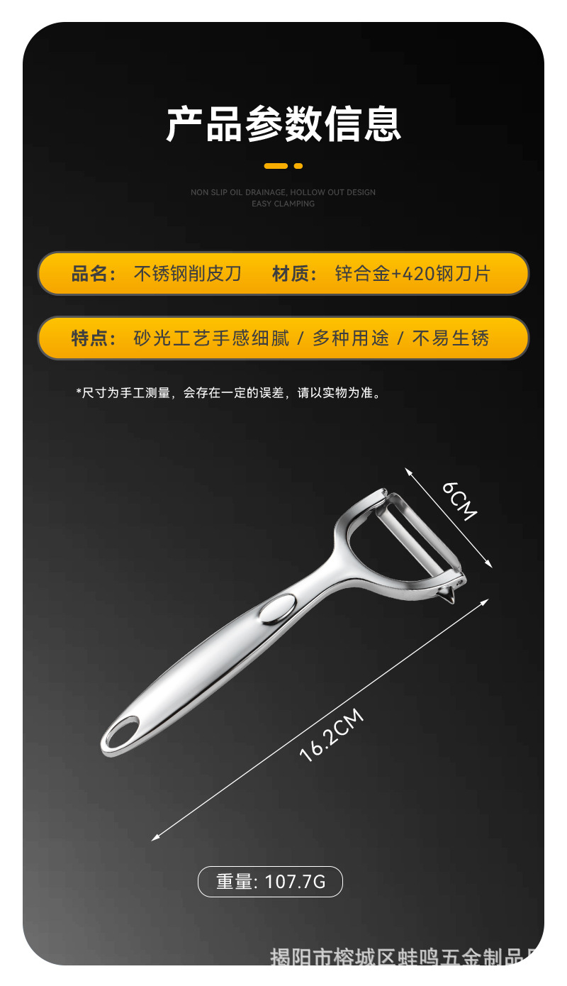 削皮刀_13.jpg