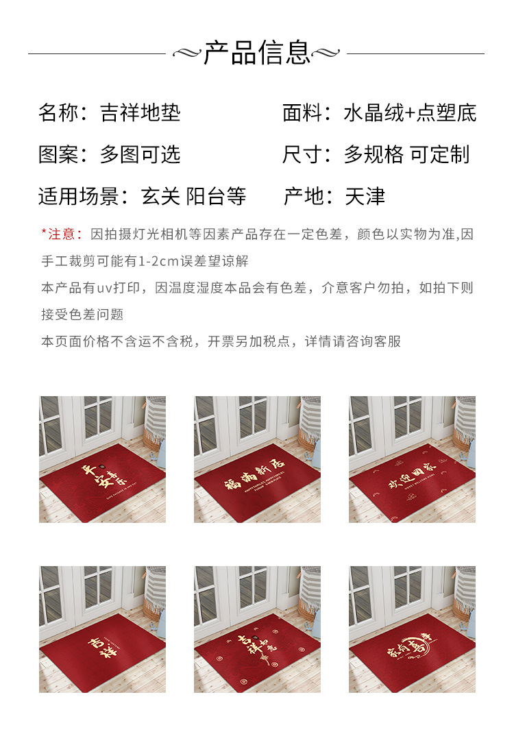 玄关地垫,地毯地垫,婚庆地毯,红色地垫