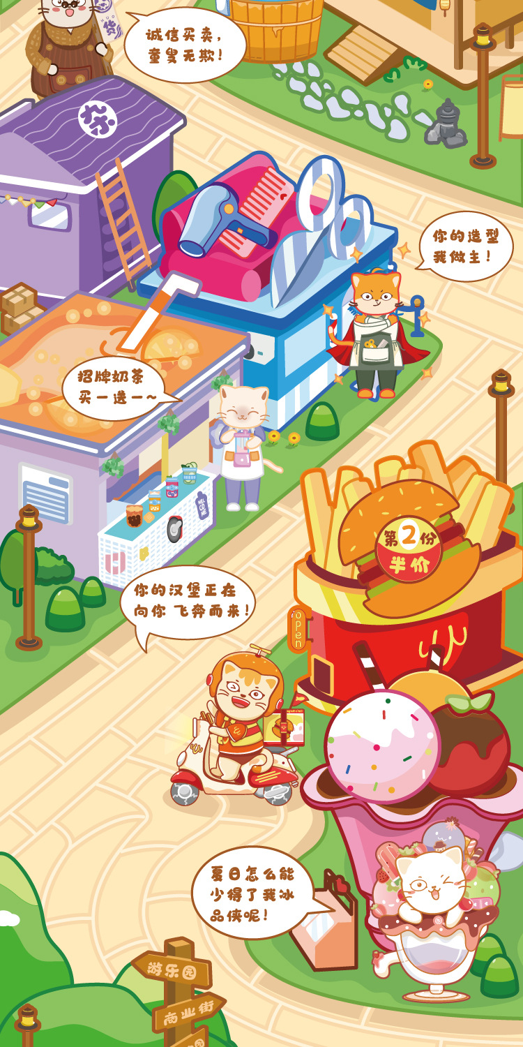 猫界商业街合集_02.jpg