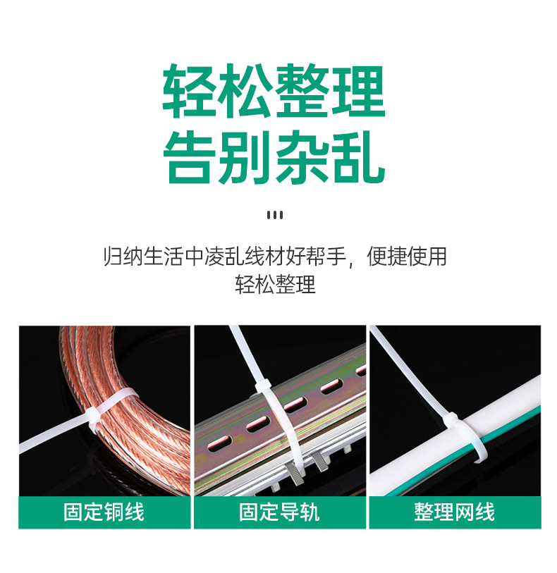 尼龙扎带详情_03