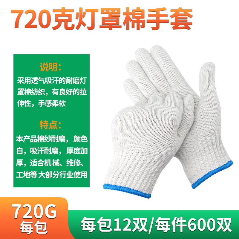 720克灯罩棉-灯罩棉720