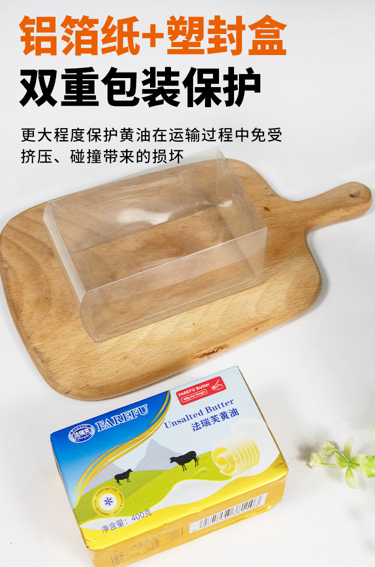 法瑞芙黄油400g-详情_07.jpg