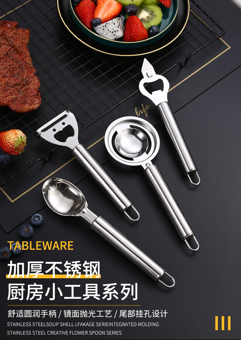 12厨房小工具不锈钢_01.jpg