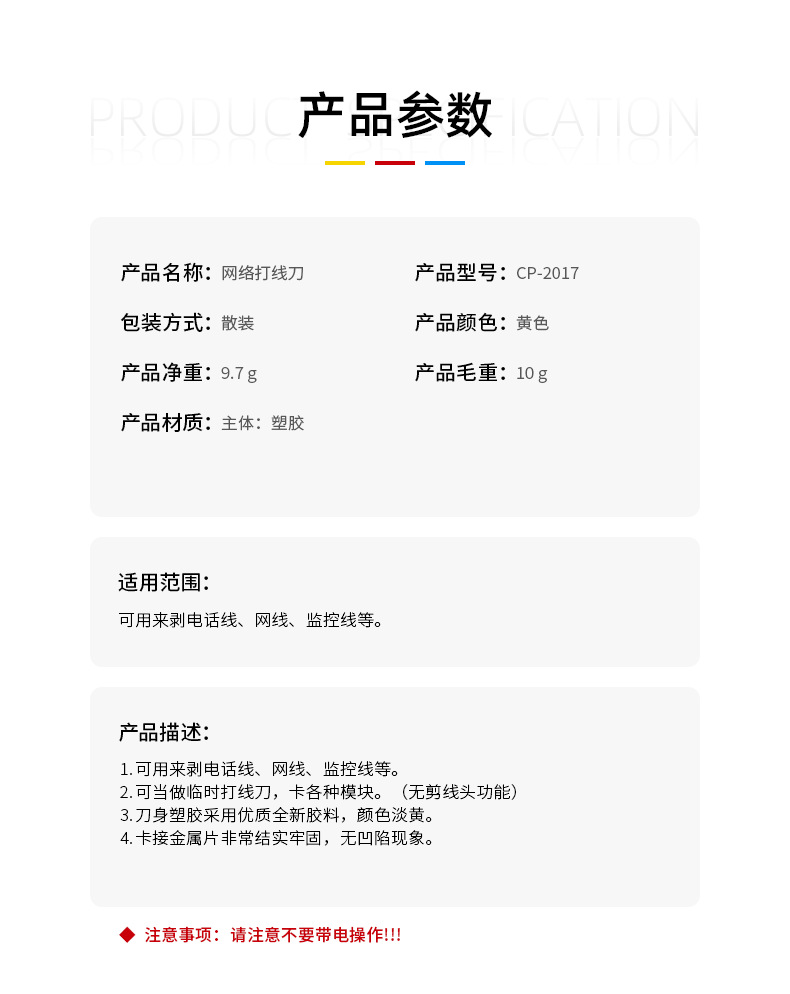 产品参数.png