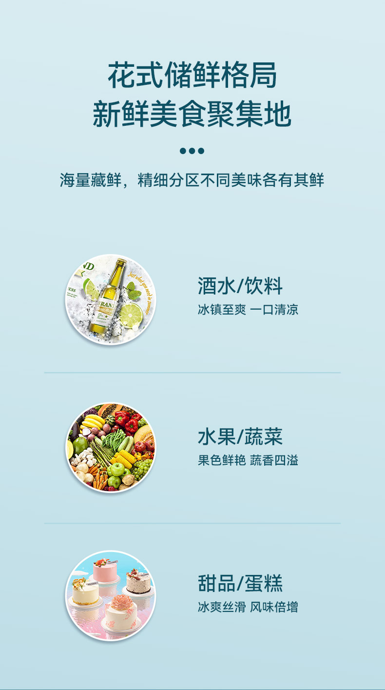 饮料展示柜